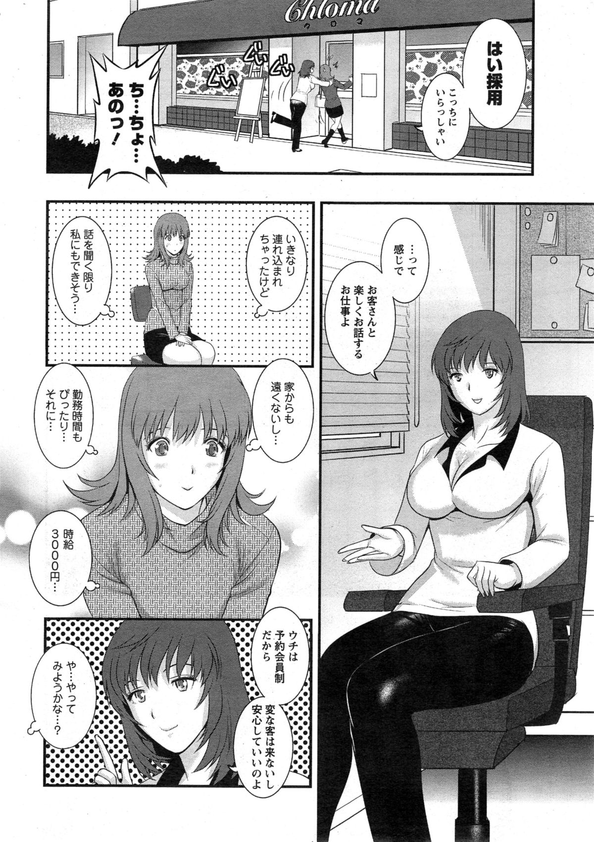 Action Pizazz 2015-05 page 10 full