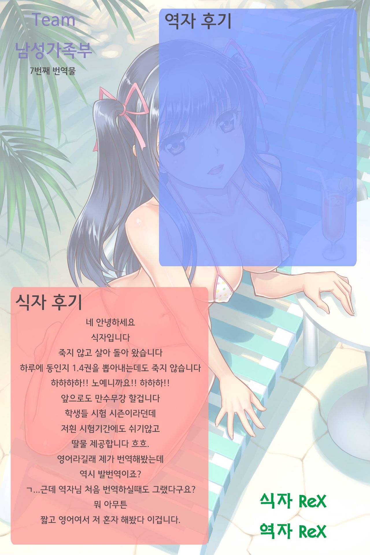 Jikken! After School | 실험! 방과후 page 5 full