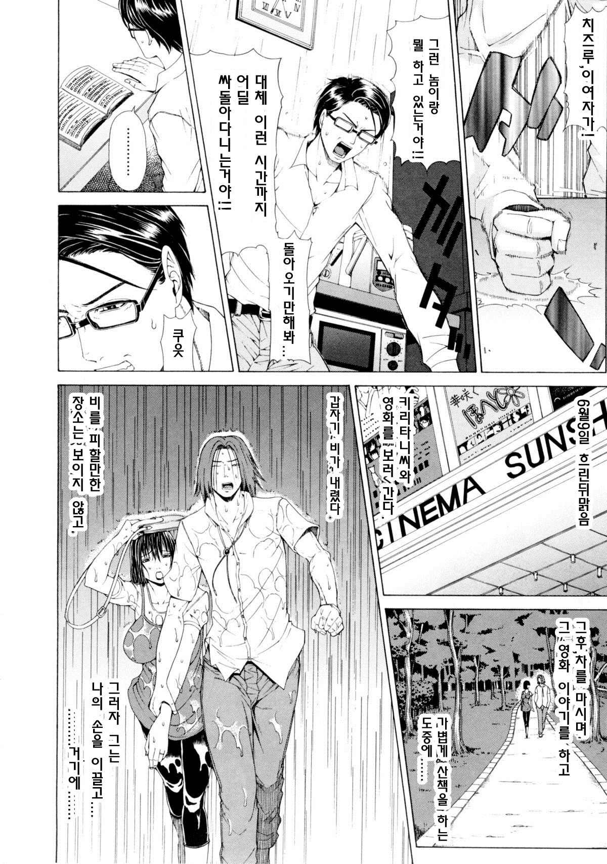 tsuma nikki 아내 일기 page 6 full