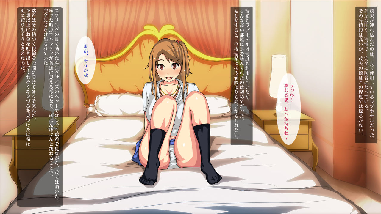 Enjo Kousai JK Mizuki page 4 full
