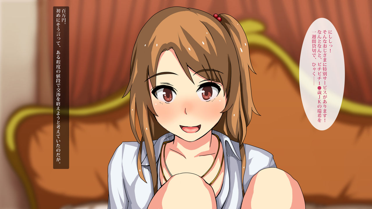 Enjo Kousai JK Mizuki page 5 full