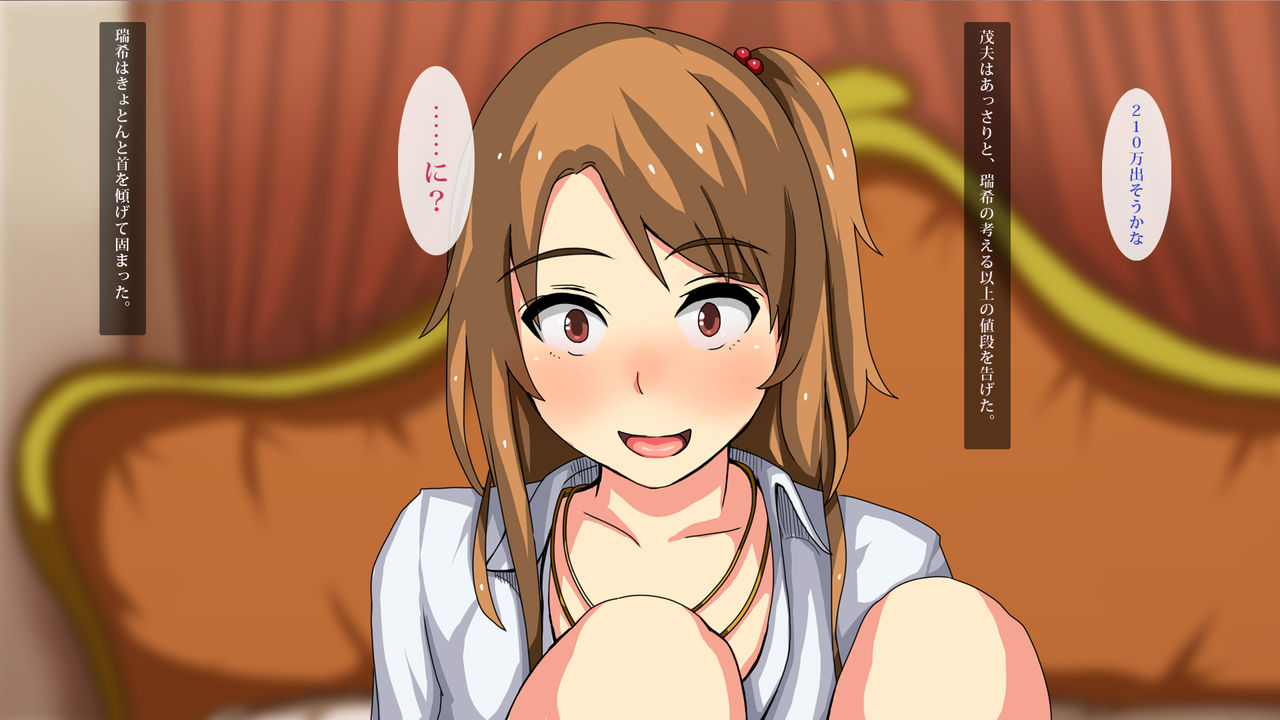 Enjo Kousai JK Mizuki page 6 full
