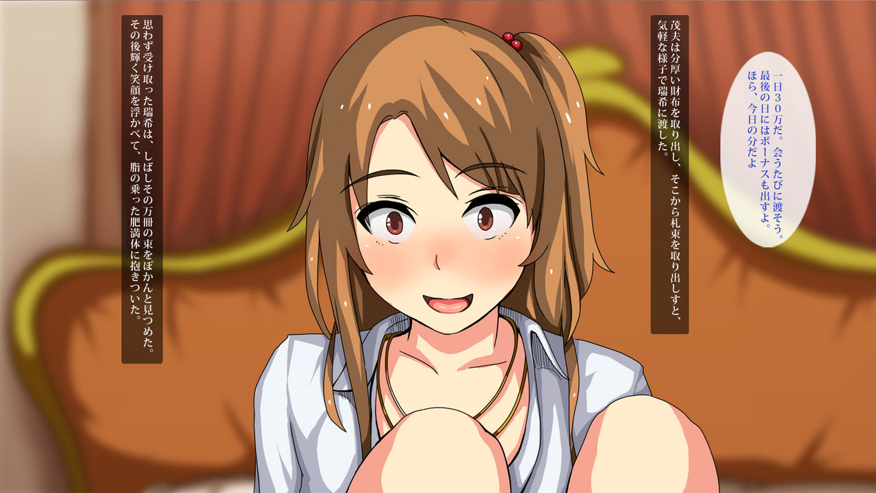 Enjo Kousai JK Mizuki page 7 full