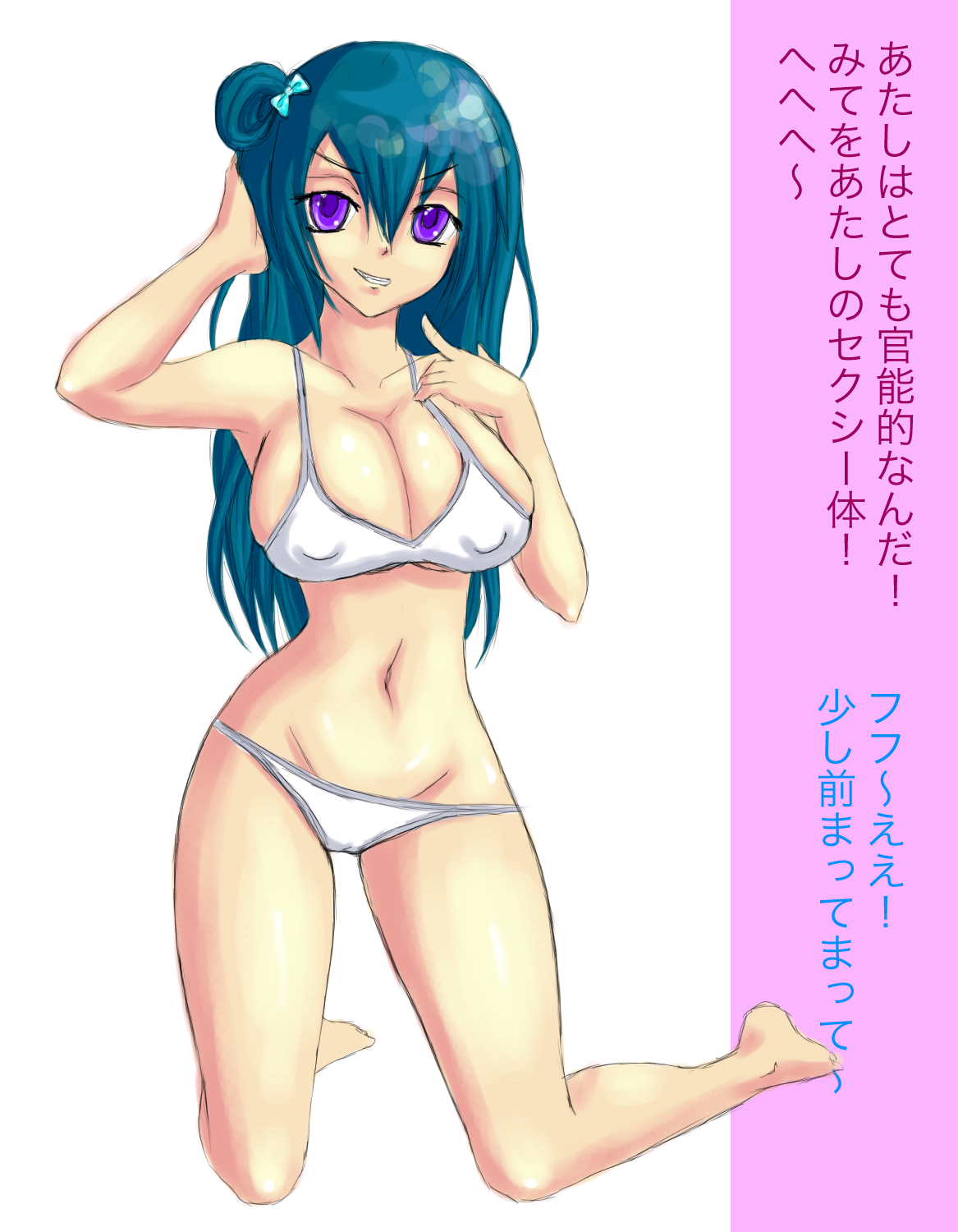 かわいい女の子がでぶの女の子に変身！ page 4 full