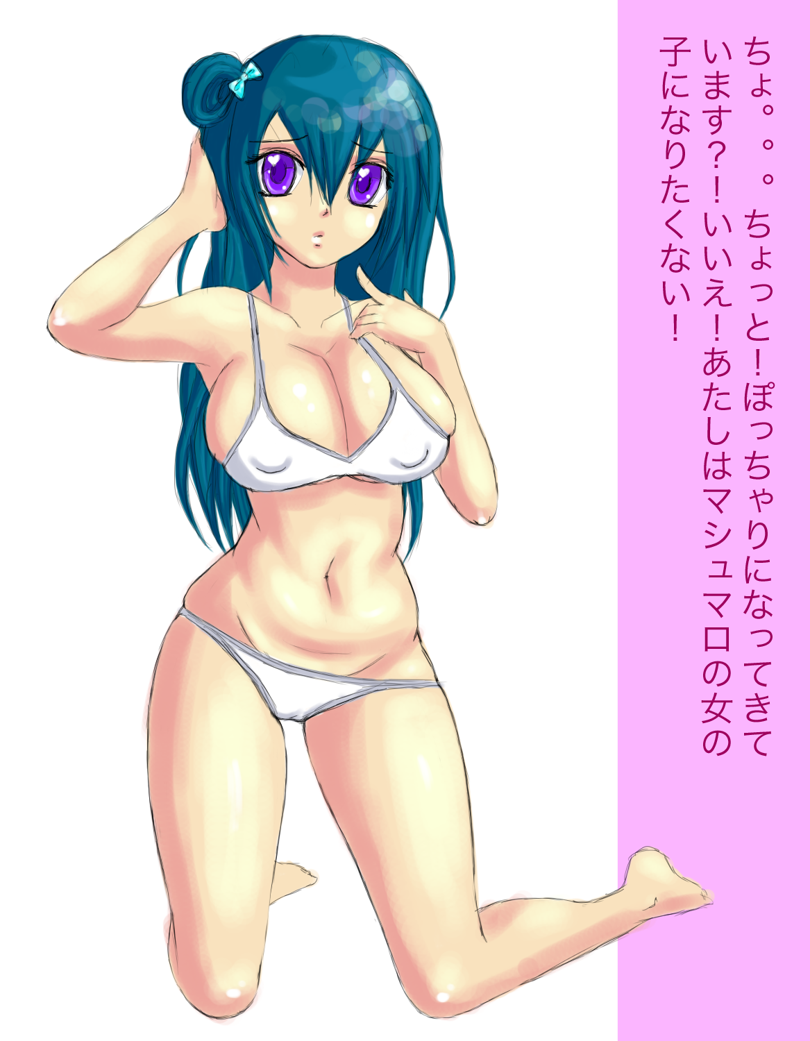 かわいい女の子がでぶの女の子に変身！ page 5 full