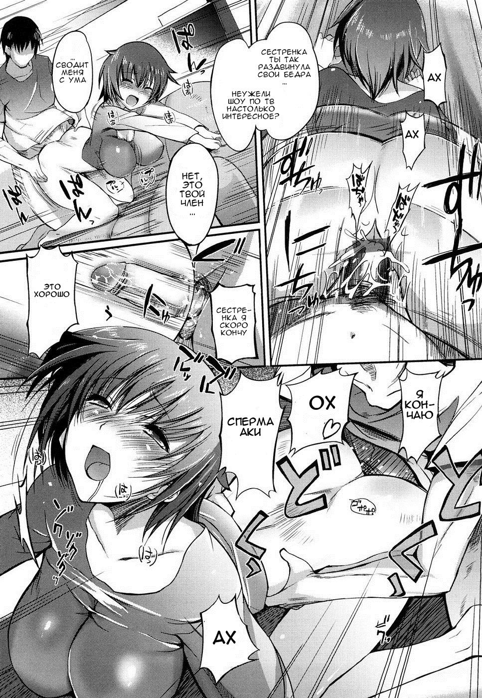 Ikke Danran page 7 full