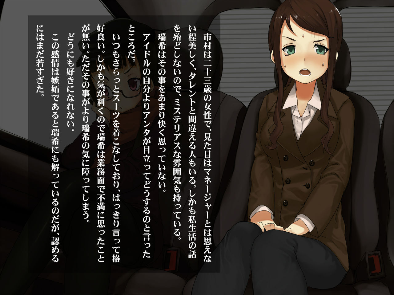 Chijoku no Noguso Idol page 6 full