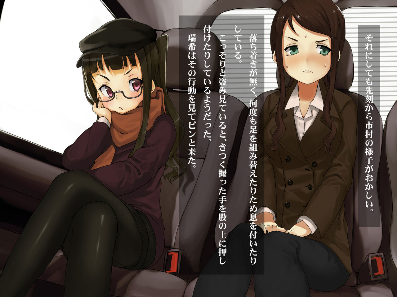 Chijoku no Noguso Idol page 7 full