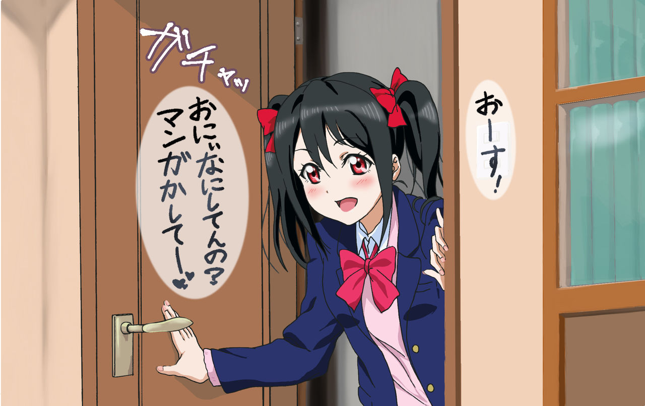 Oniichan to Ecchi Shichatta page 3 full