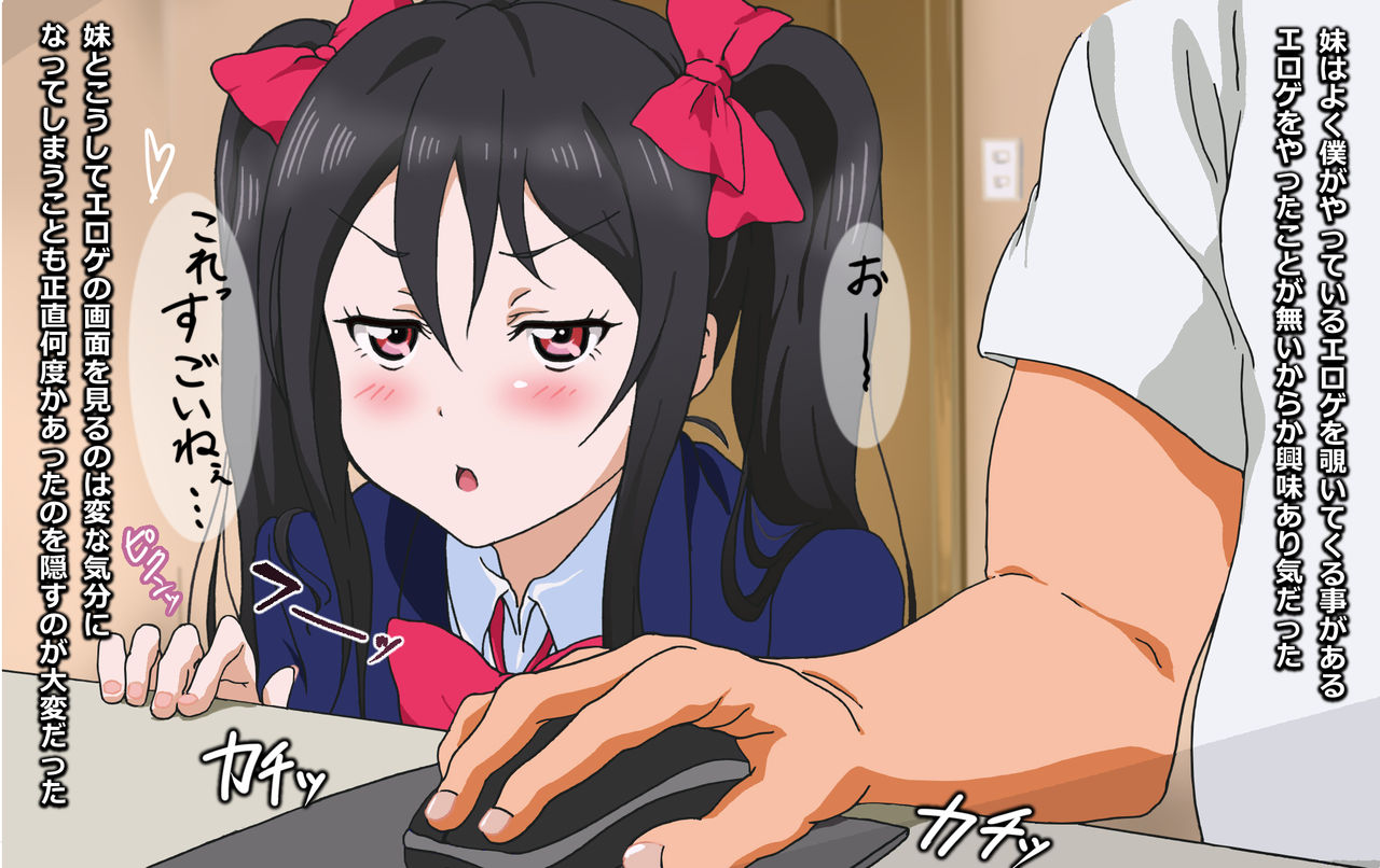 Oniichan to Ecchi Shichatta page 5 full