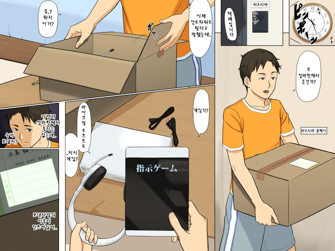 Dare demo Jintai Sousa ~ Avatar de Ayatsucchaeba Real na Sekai mo Jiyuu Jizai page 2 full