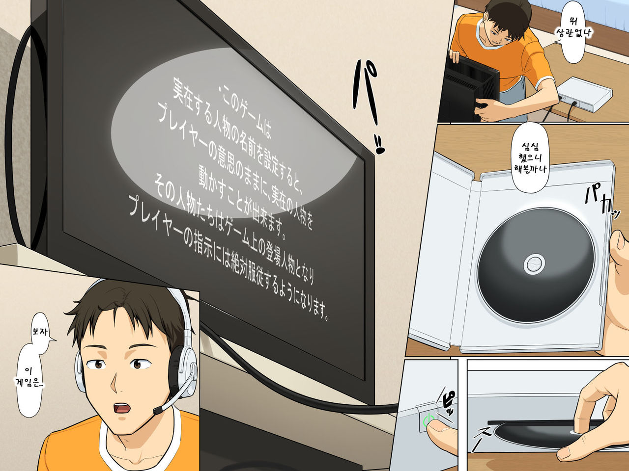 Dare demo Jintai Sousa ~ Avatar de Ayatsucchaeba Real na Sekai mo Jiyuu Jizai page 3 full