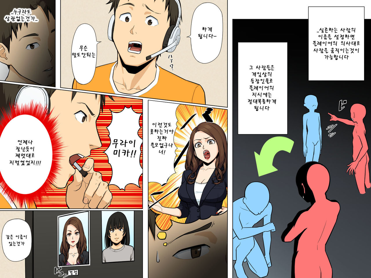 Dare demo Jintai Sousa ~ Avatar de Ayatsucchaeba Real na Sekai mo Jiyuu Jizai page 4 full