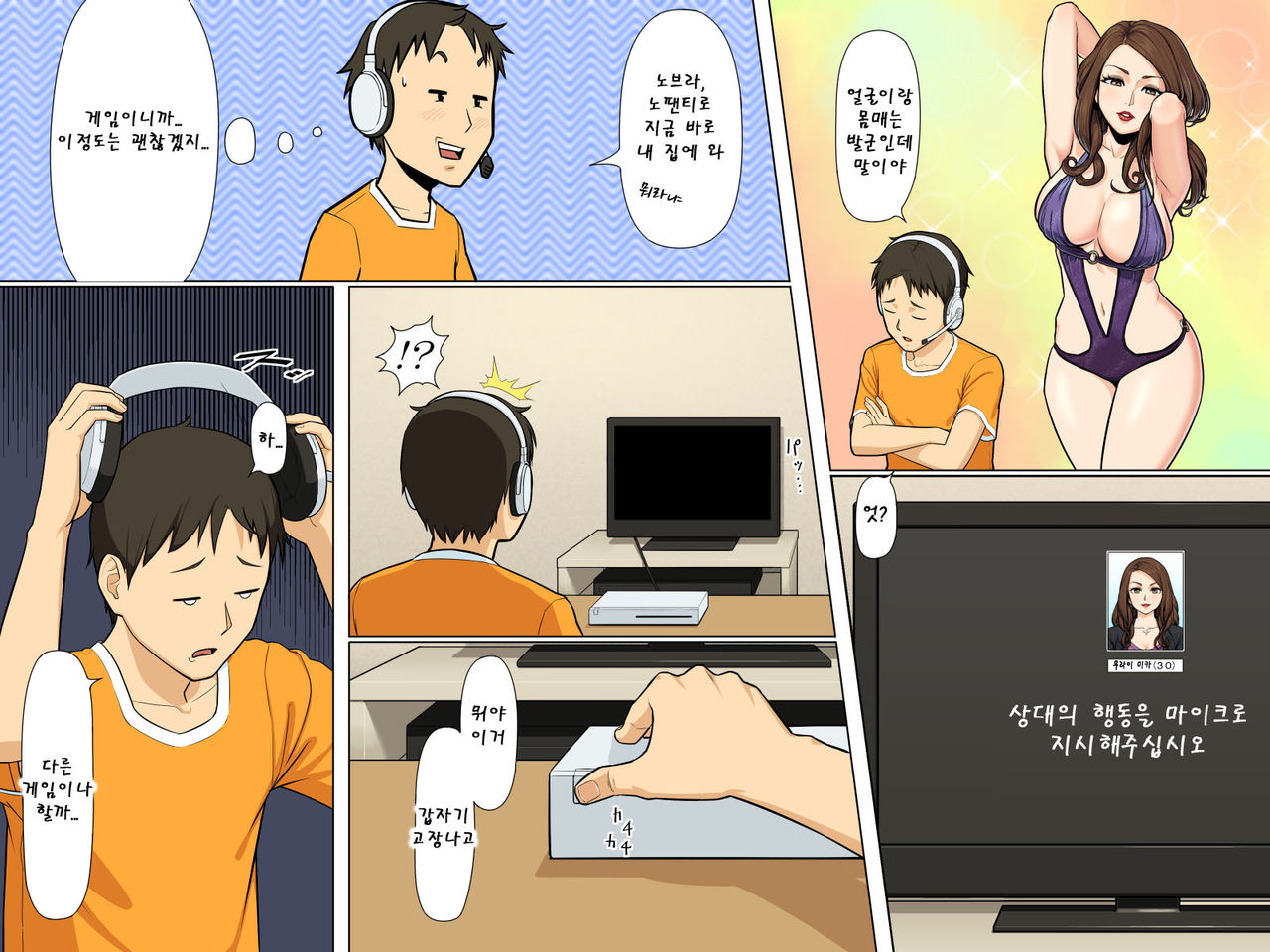Dare demo Jintai Sousa ~ Avatar de Ayatsucchaeba Real na Sekai mo Jiyuu Jizai page 5 full