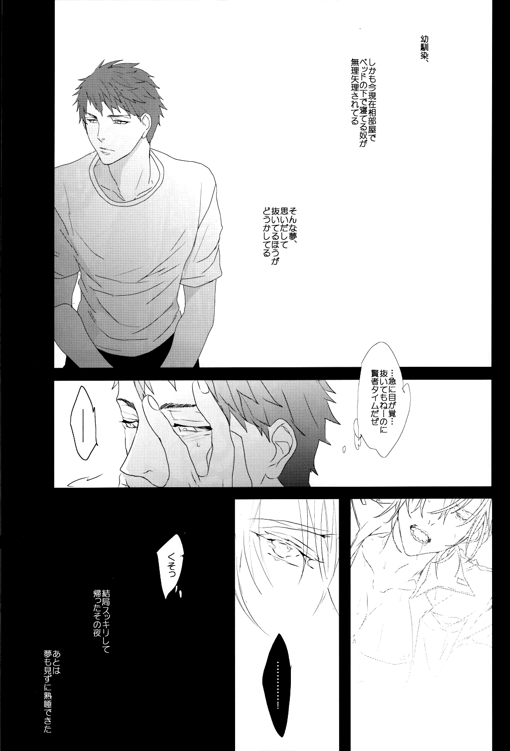 Muma. page 10 full