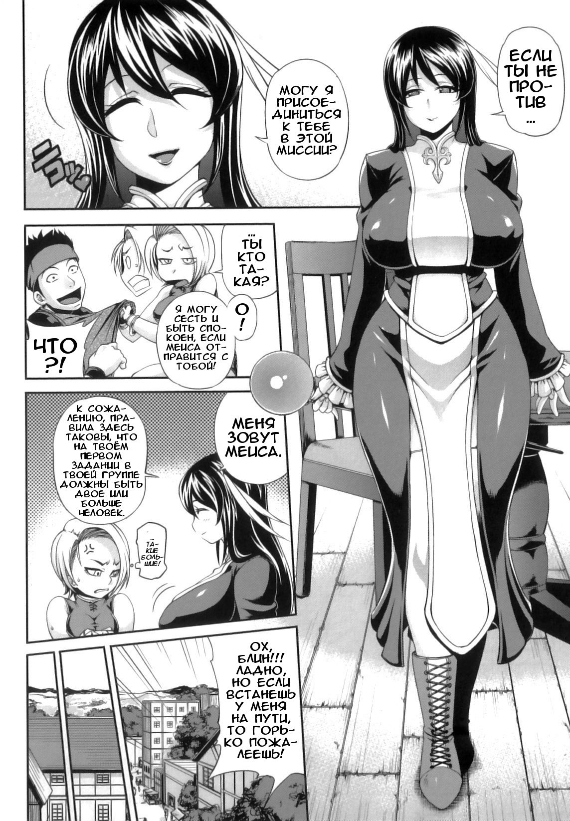 Parasite Party page 2 full