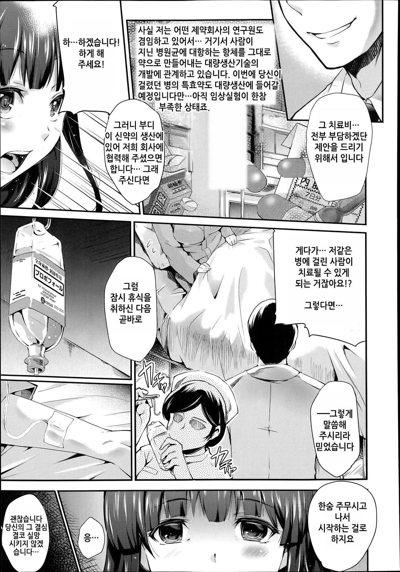 Koko wa Green Cross page 4 full