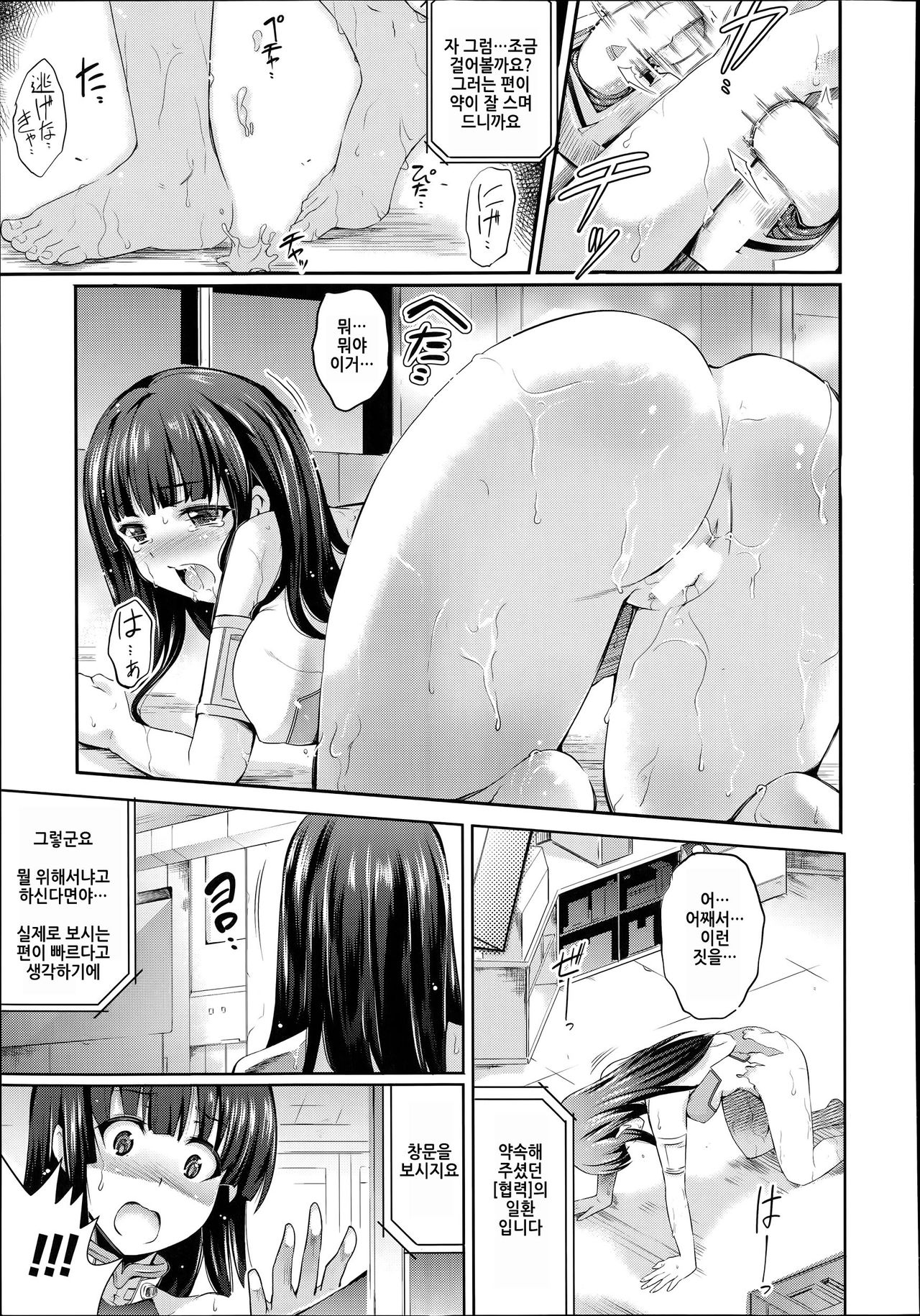 Koko wa Green Cross page 8 full