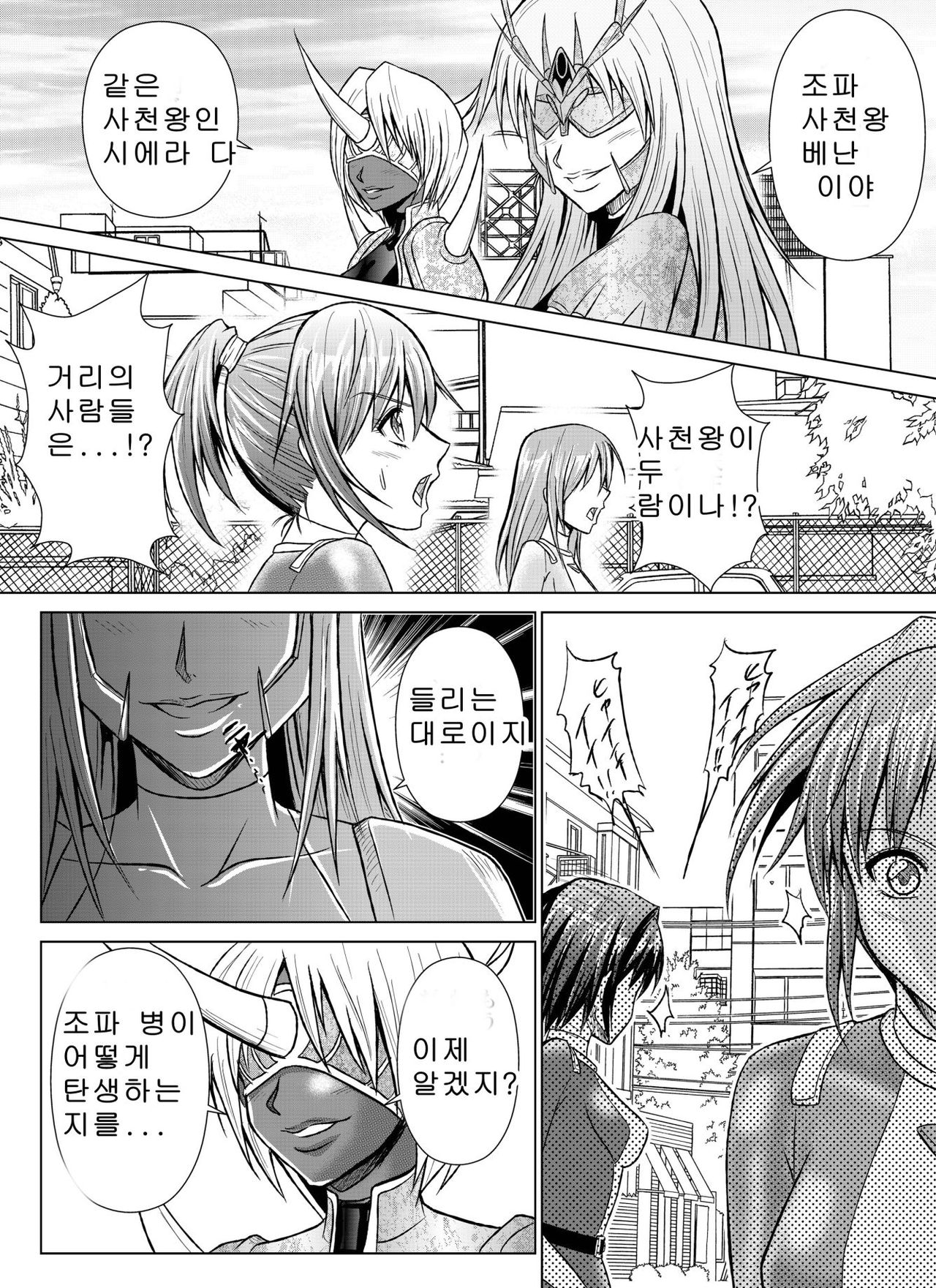 Dinaranger Vol. 7,8, 1 Special Edition page 10 full