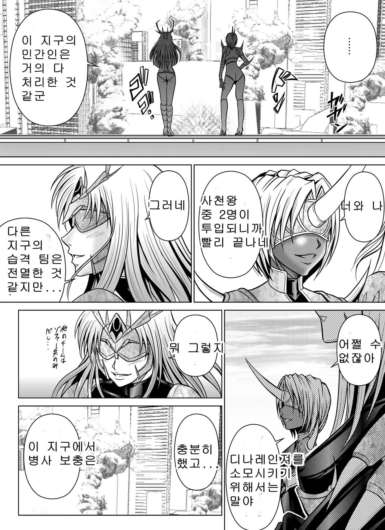 Dinaranger Vol. 7,8, 1 Special Edition page 6 full