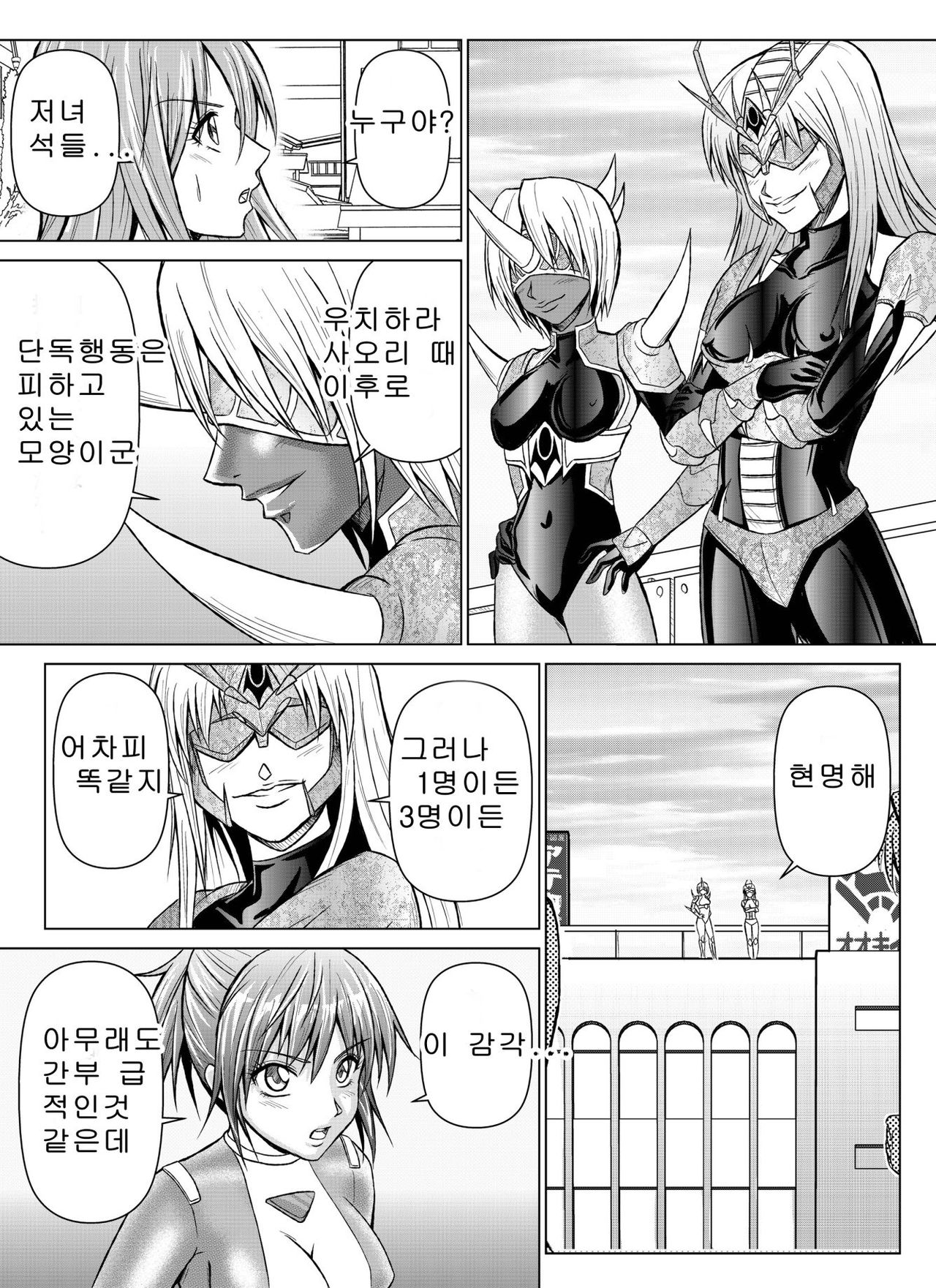 Dinaranger Vol. 7,8, 1 Special Edition page 9 full