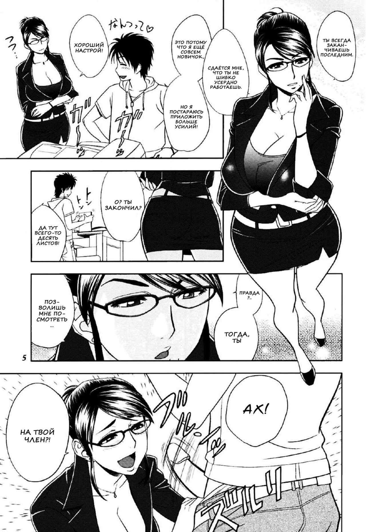 Keitai de Good Job! page 4 full
