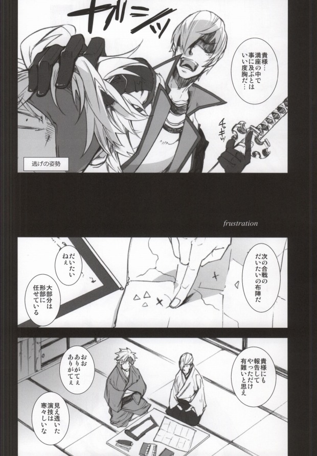 Frustration page 3 full
