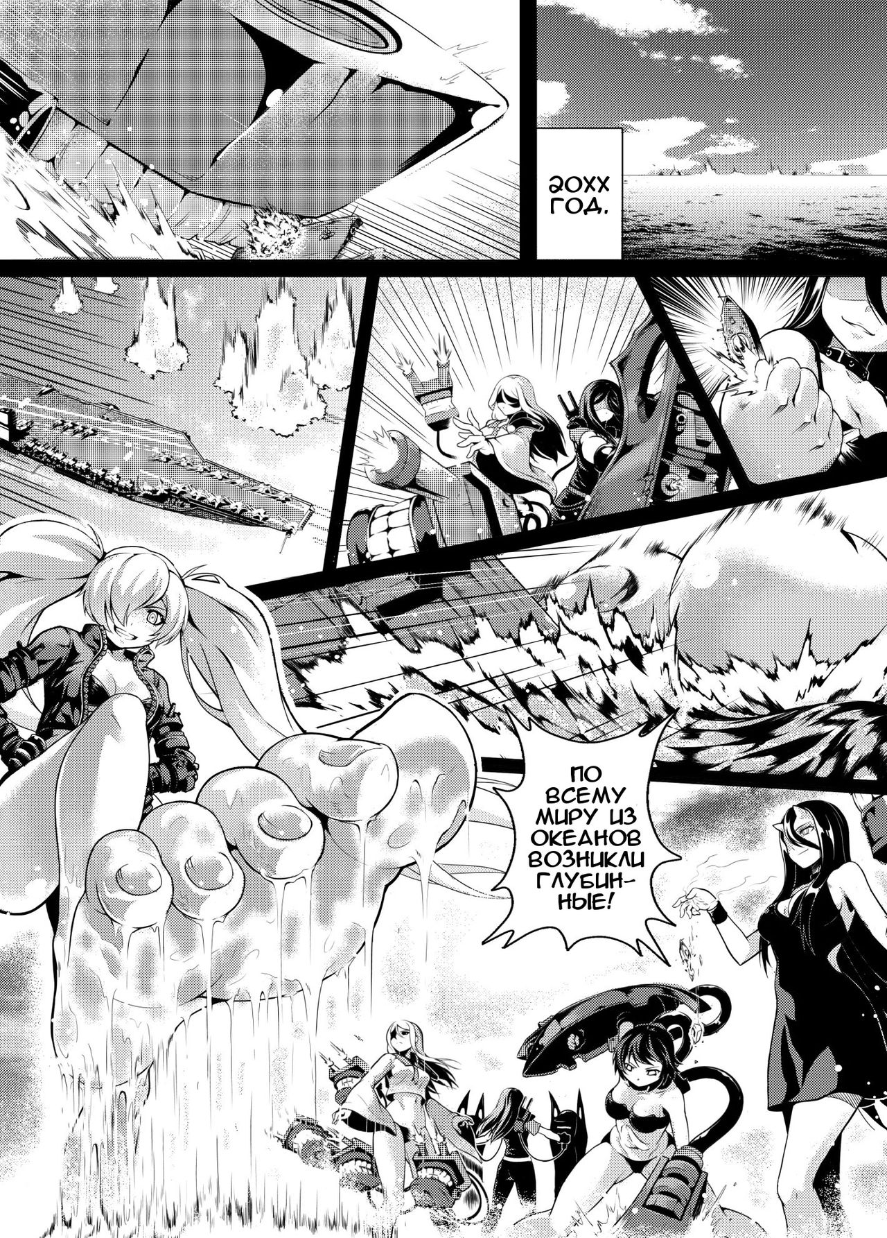 Shinkai no Masenki page 7 full