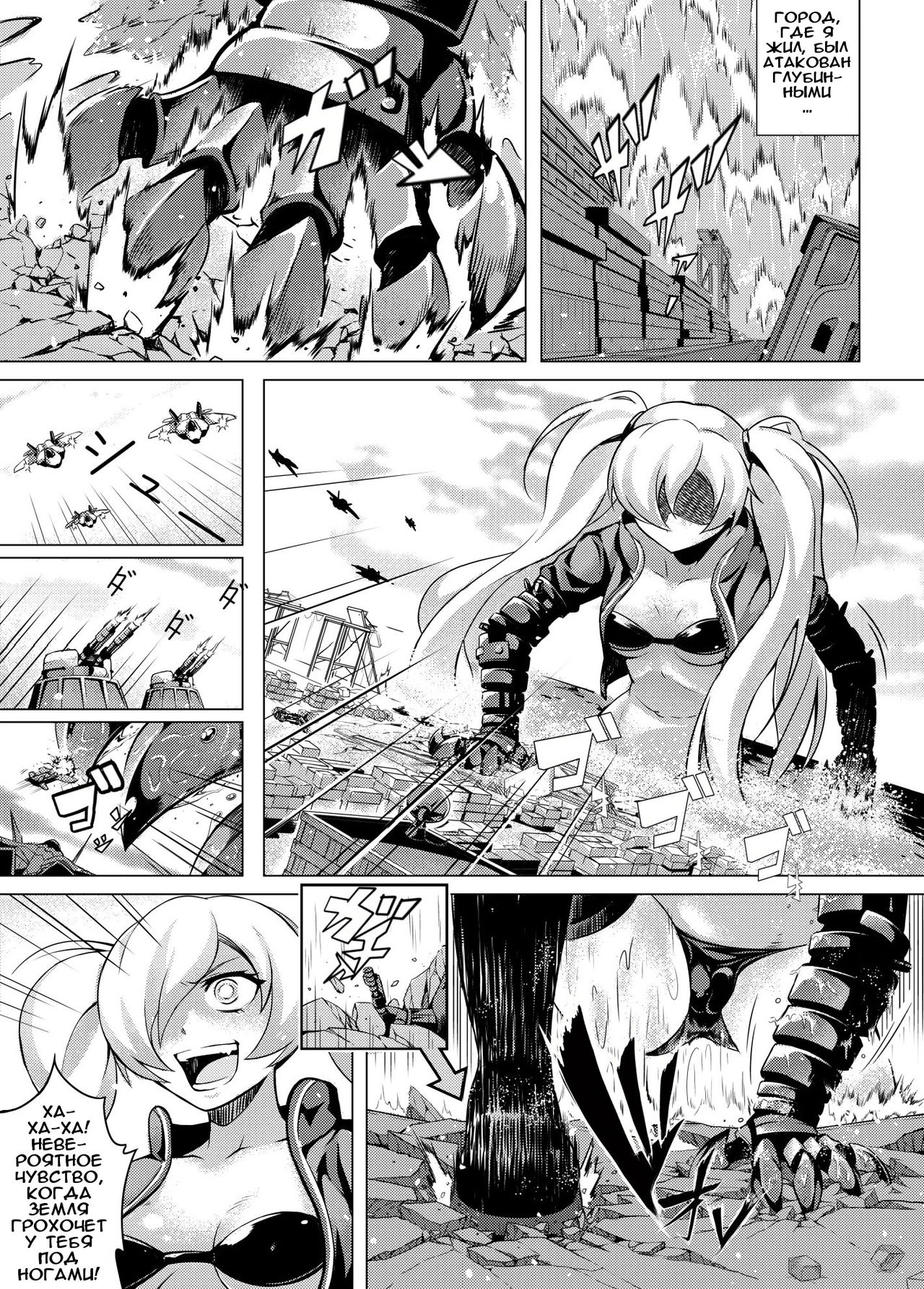Shinkai no Masenki page 9 full