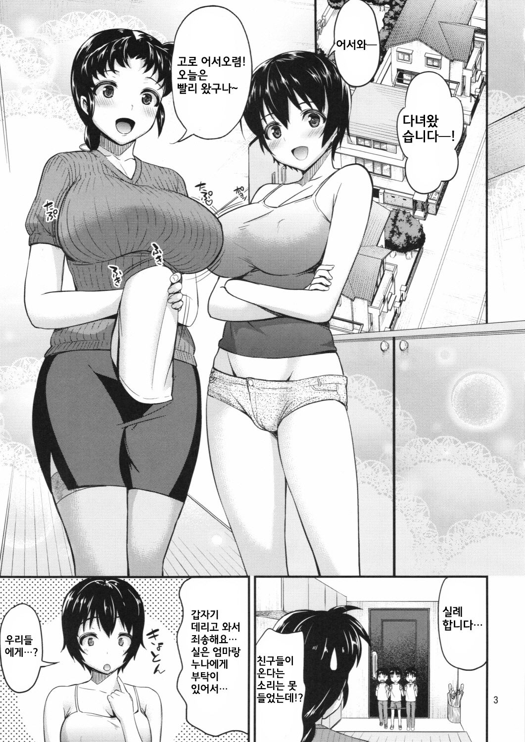 MANIA W page 3 full