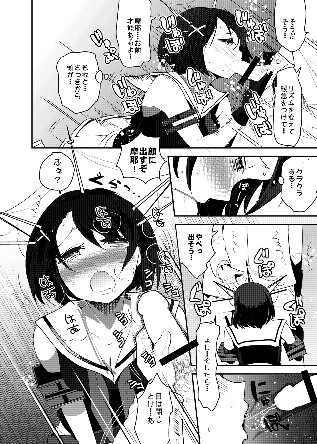 COMIC Mayatten da Vol. 1 page 10 full
