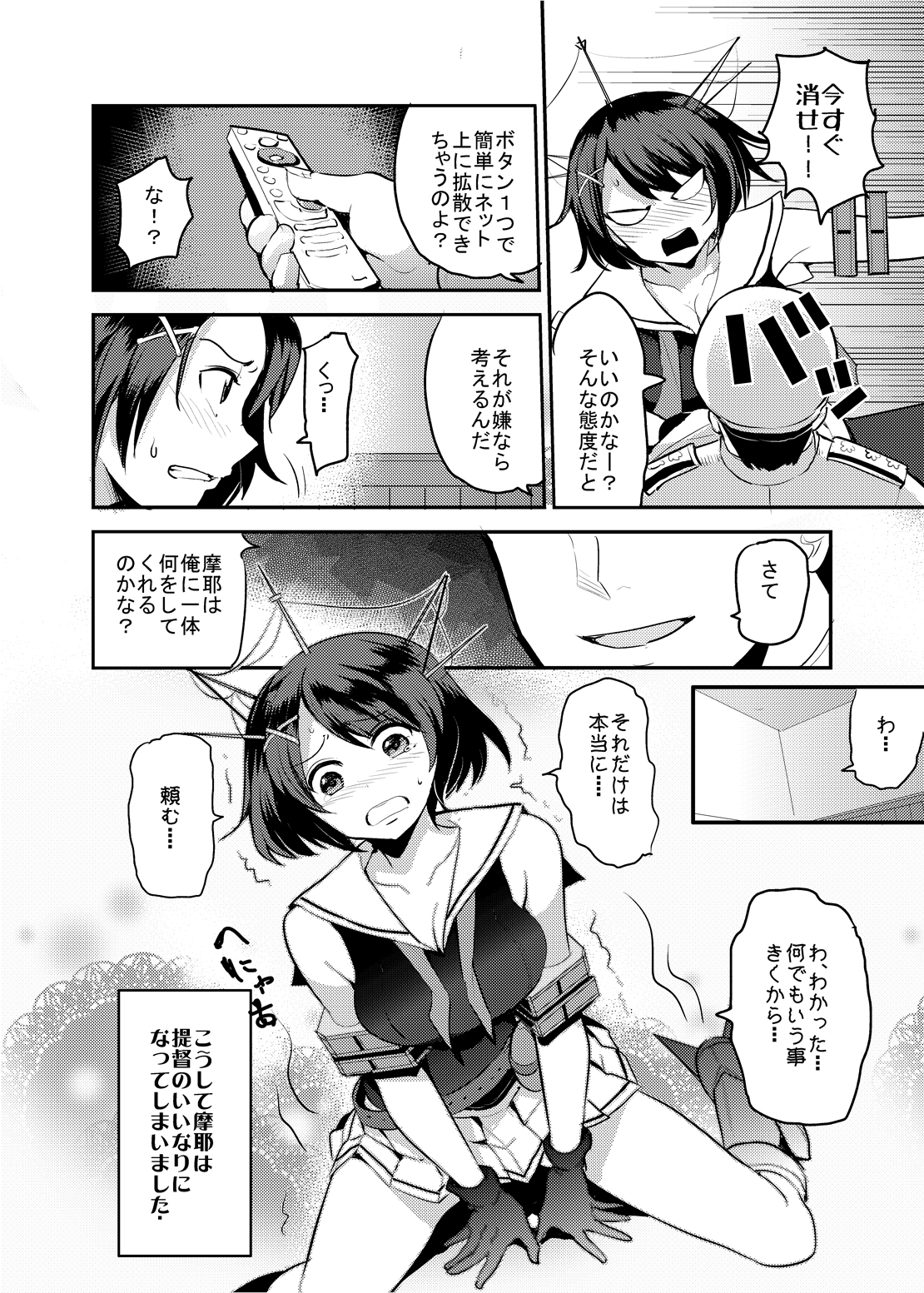 COMIC Mayatten da Vol. 1 page 5 full