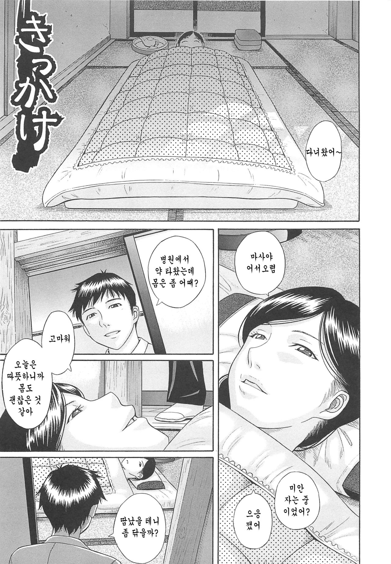 Kikkake page 1 full