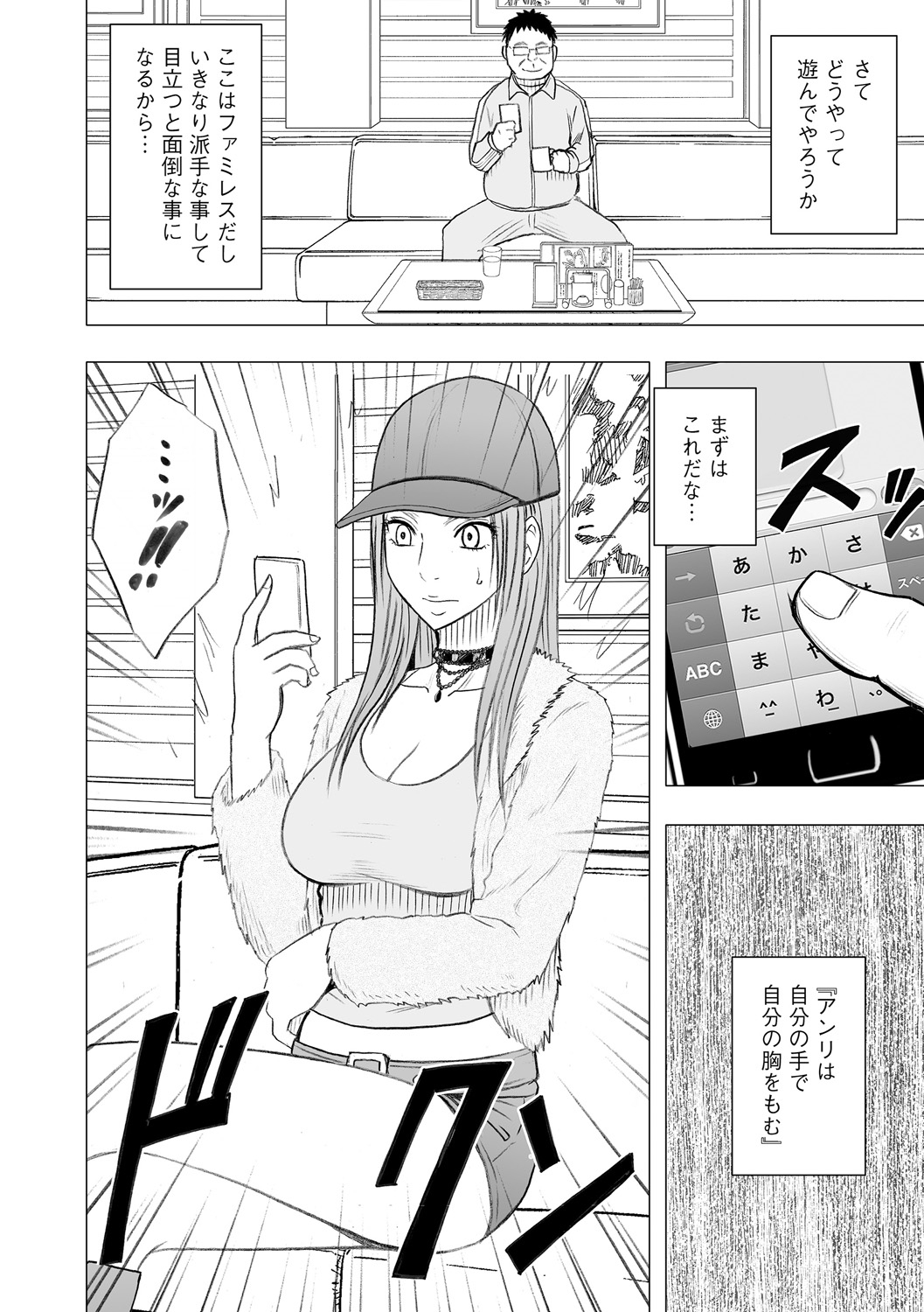Idol Kyousei ~Smapho de Meirei shita Koto ga Genjitsu ni~  2 page 10 full