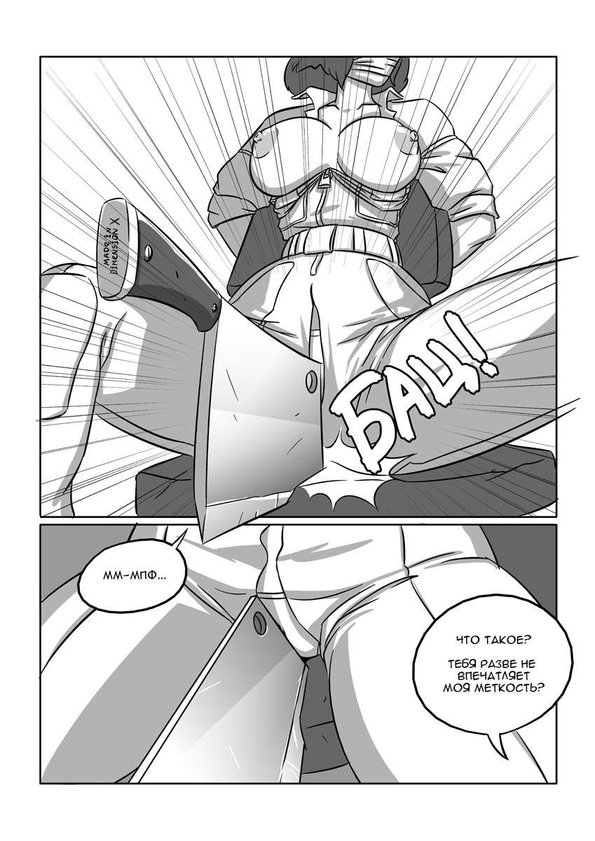 April's Story | История Эйприл page 10 full
