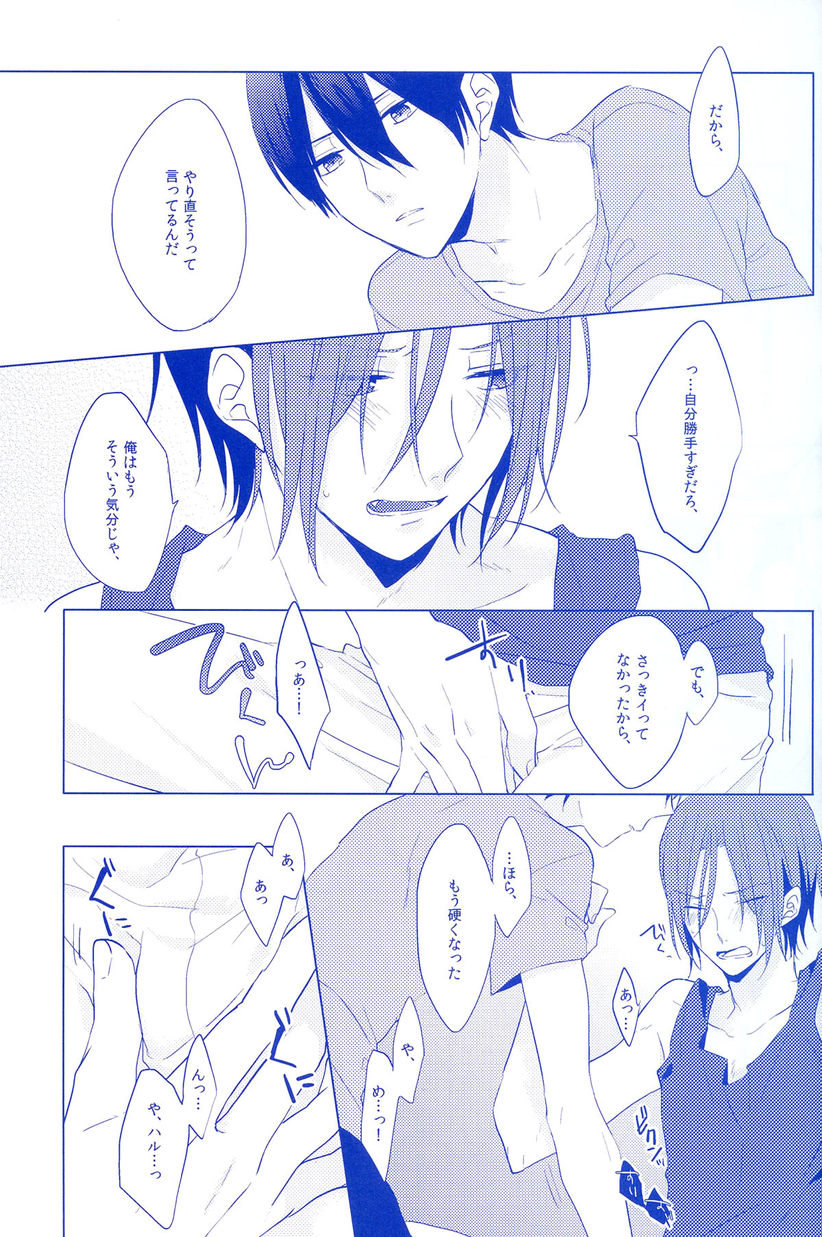 REASON OF TEARS page 8 full