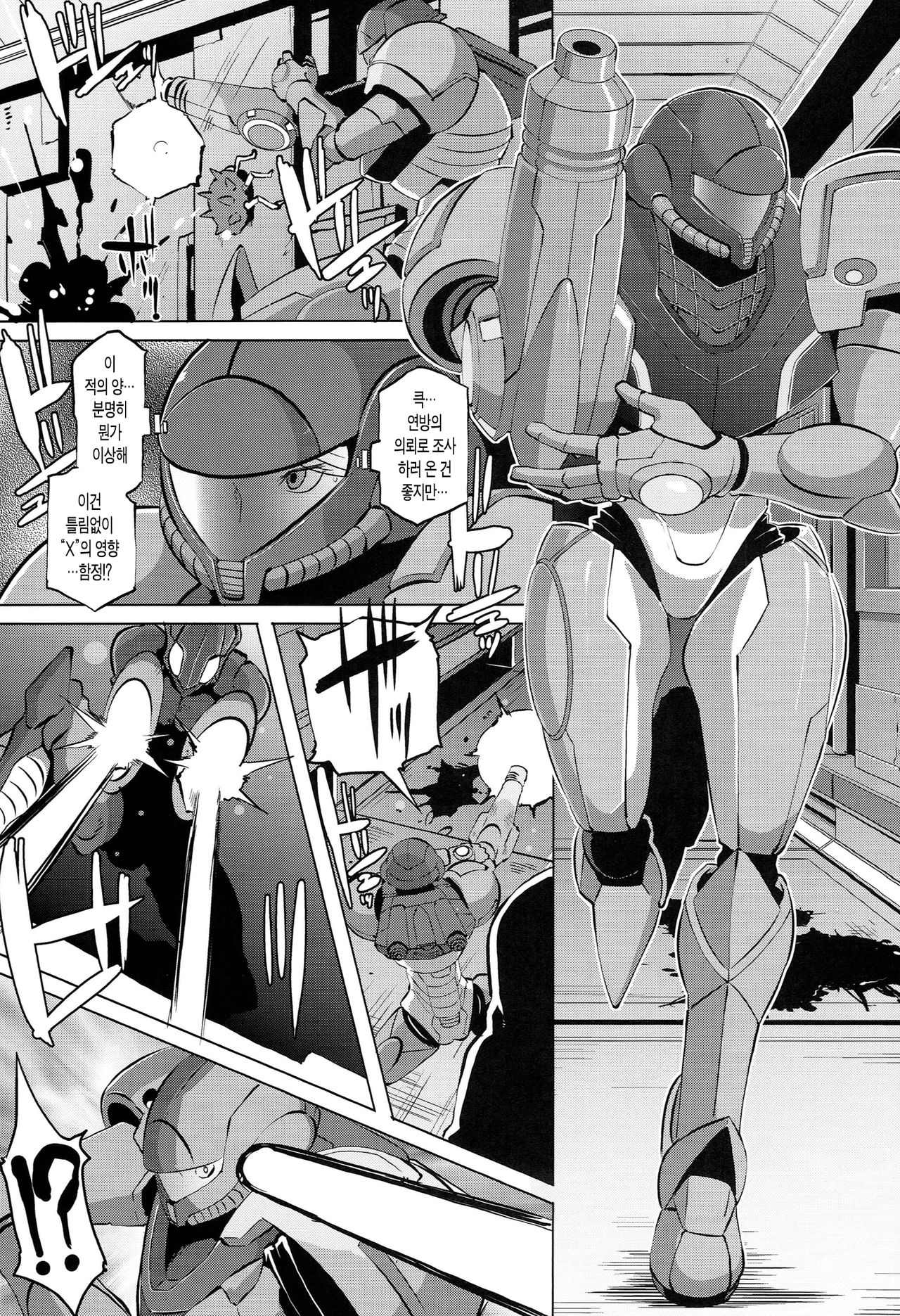 Metroid XXX page 5 full