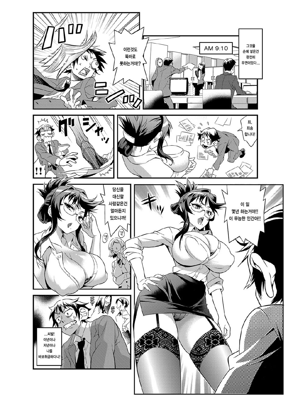 Zettai Fukujuu 3-bun Kanojo ~Sekaijuu no Onna no Mata o Hiraku Tada Hitotsu no Appli~ page 2 full