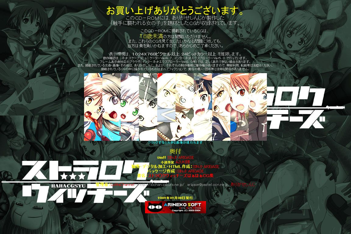 Hanken Chara Shokushu Ryoujoku CG Shuu No. 112!! Str○ke Witches HaaHaa CG Shuu page 3 full