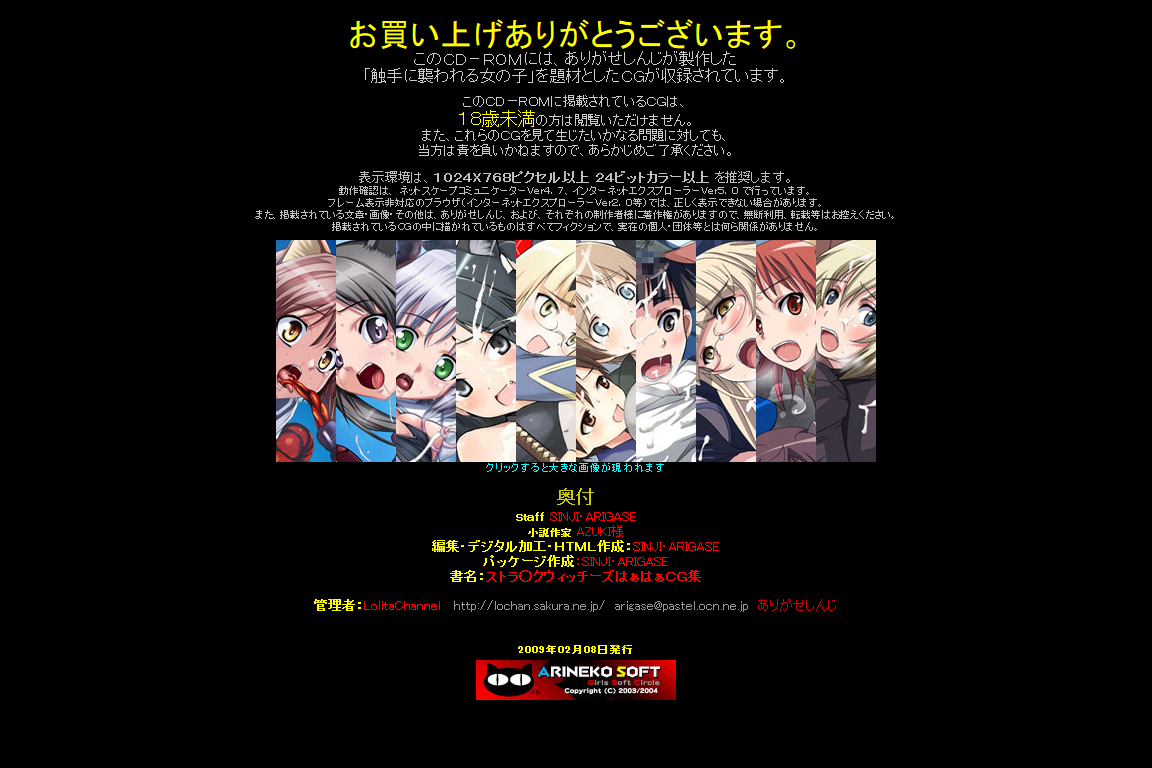 Hanken Chara Shokushu Ryoujoku CG Shuu No. 112!! Str○ke Witches HaaHaa CG Shuu page 4 full