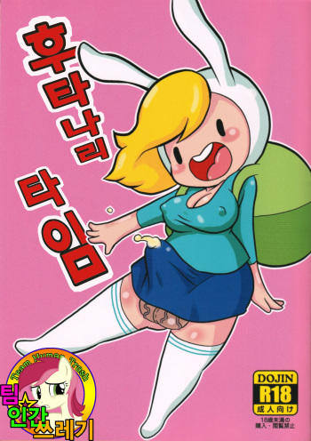 Korean Adventure Time Porn - Futanari Time | í›„íƒ€ë‚˜ë¦¬ íƒ€ìž„ - IMHentai