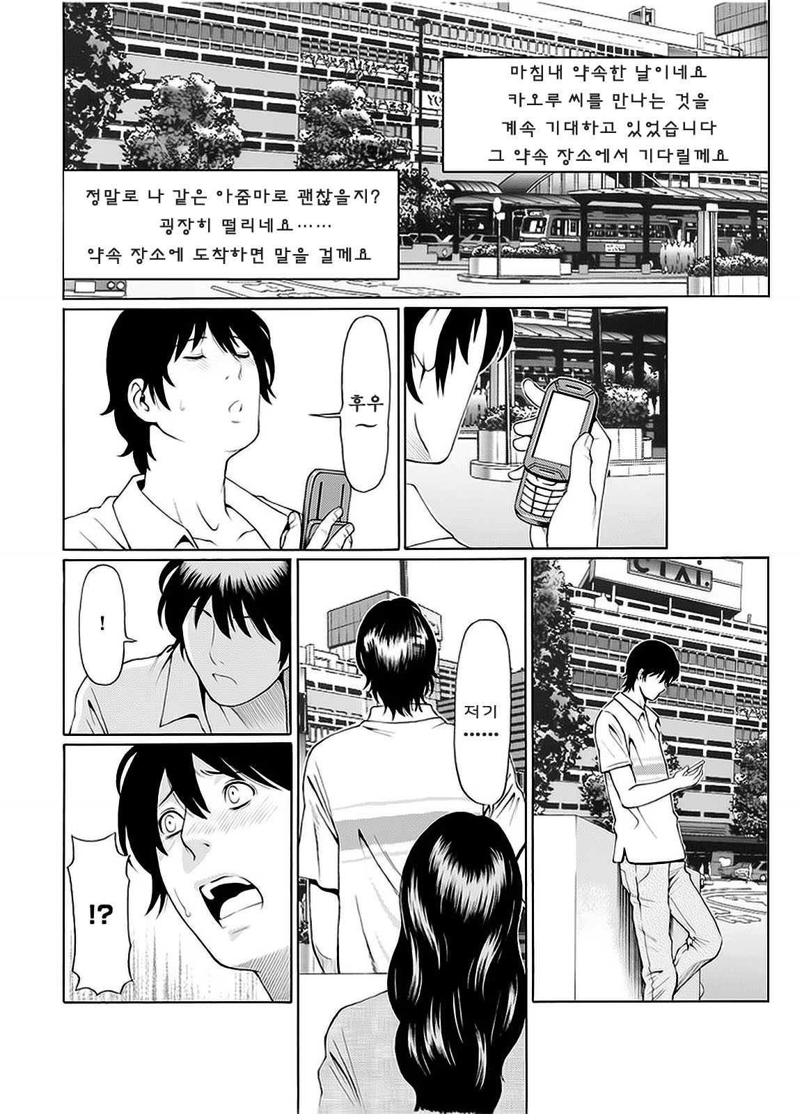 Rei Inbo page 2 full