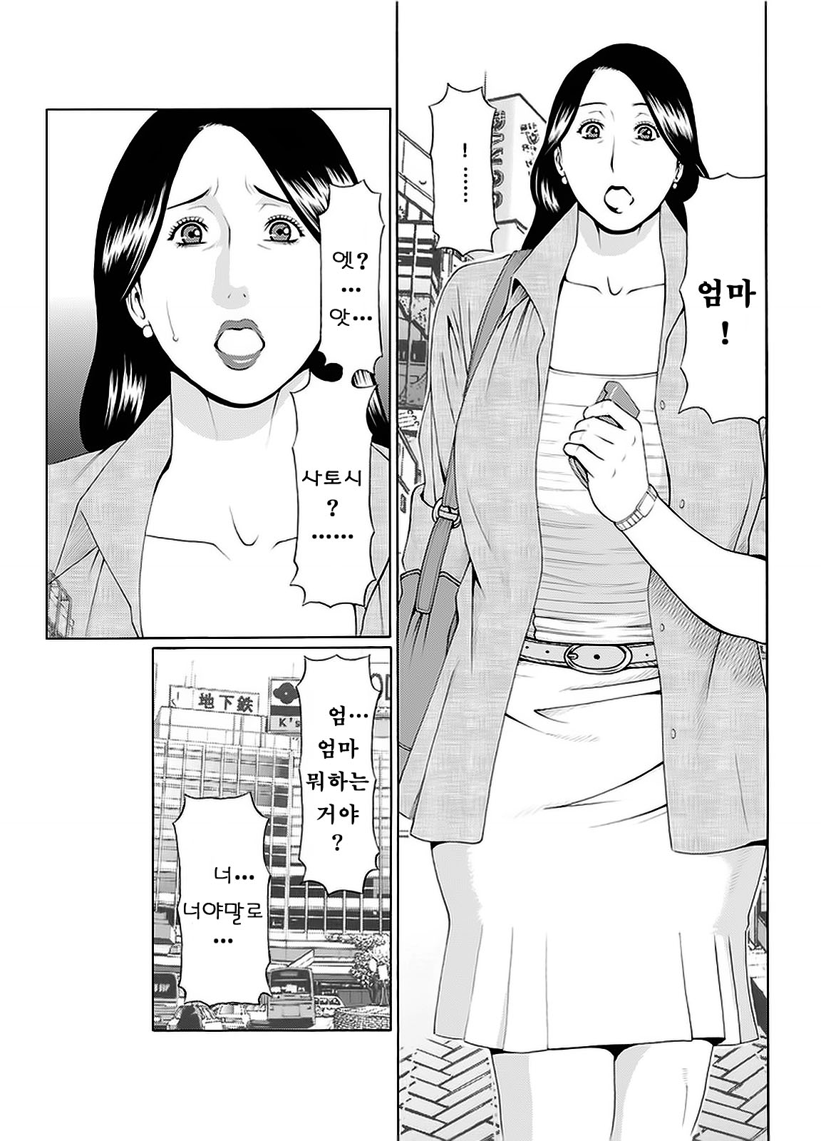 Rei Inbo page 3 full