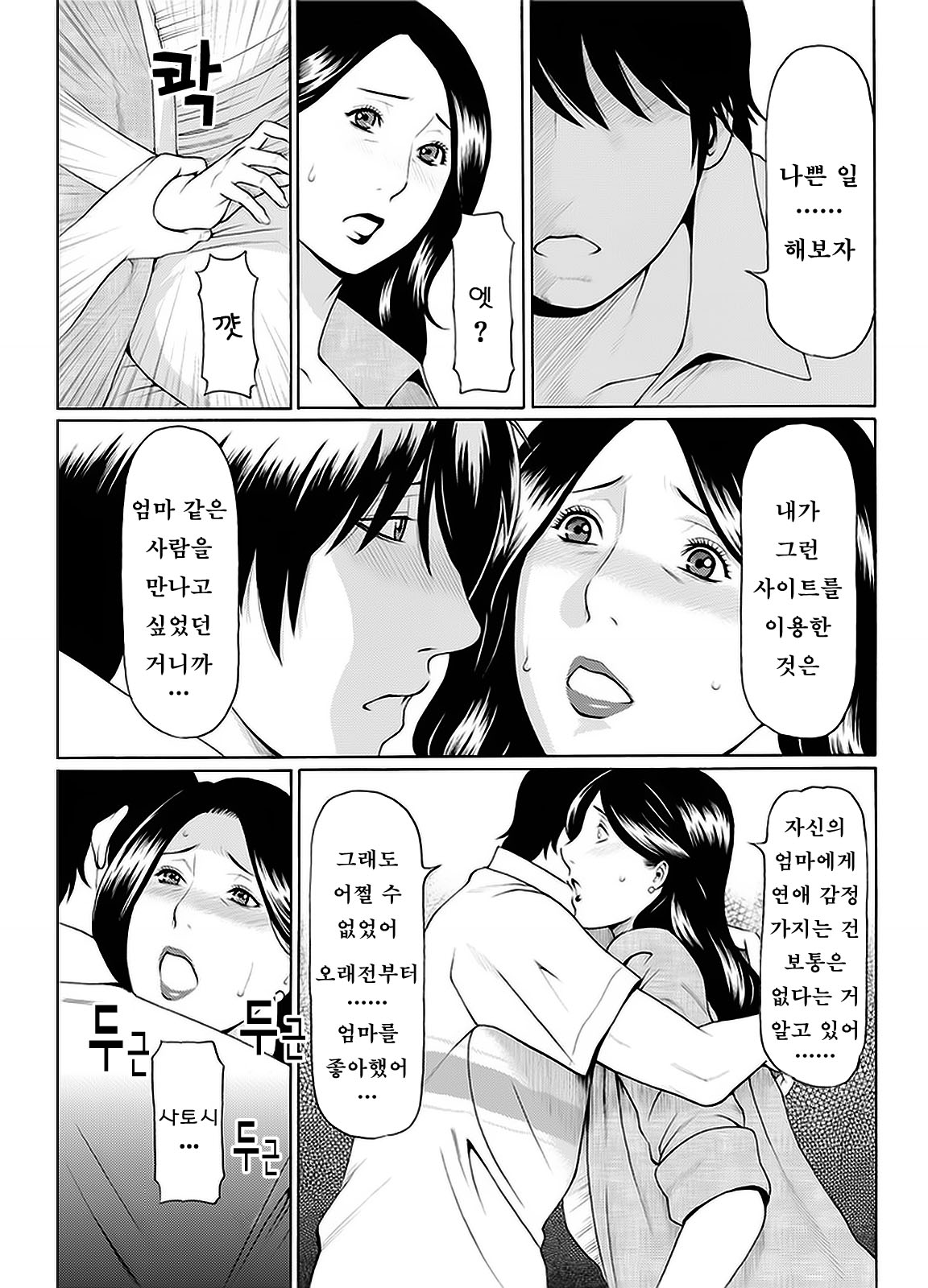 Rei Inbo page 7 full