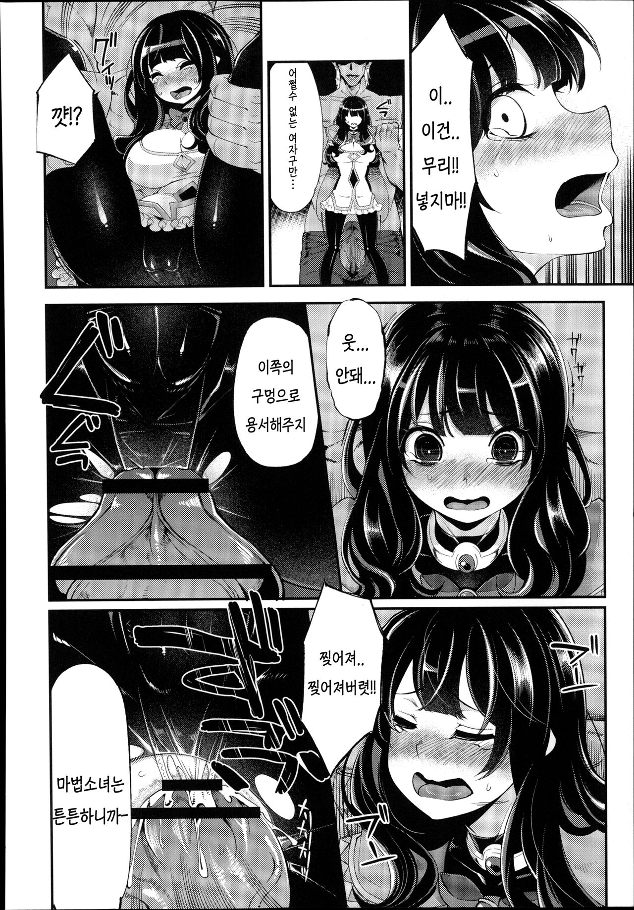 Mahou Shoujo Yuusha-chan page 9 full