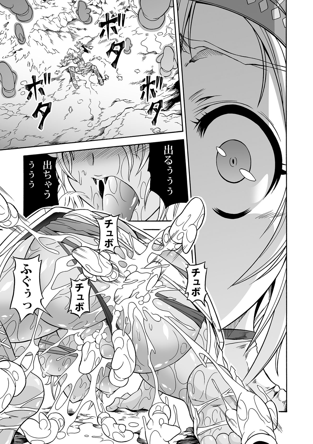 Solo Hunter no Seitai 4.1 THE SIDE STORY page 5 full