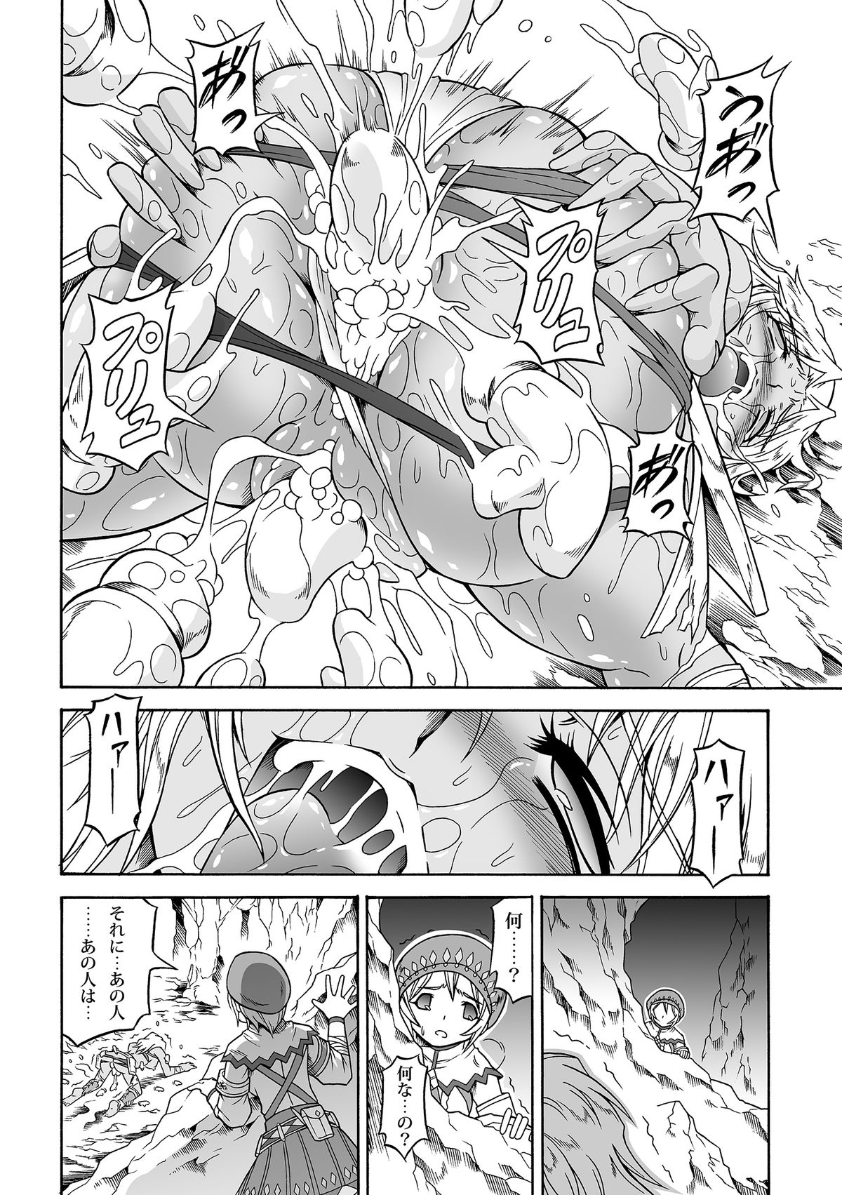 Solo Hunter no Seitai 4.1 THE SIDE STORY page 6 full