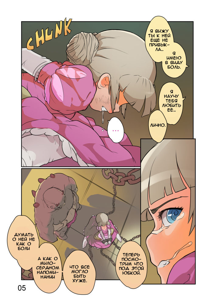 Royal Chains page 5 full