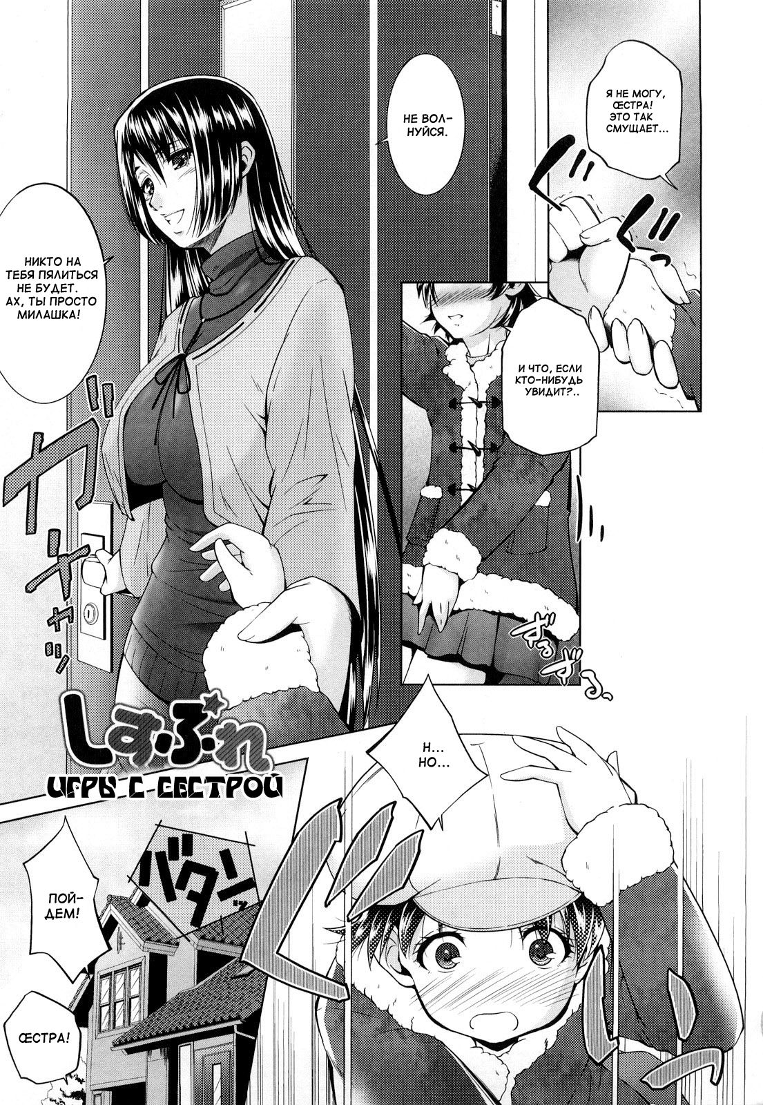 Sis Play page 1 full