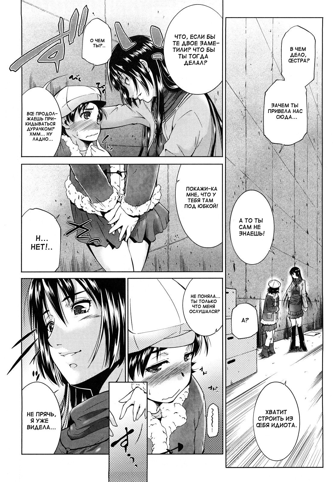 Sis Play page 4 full